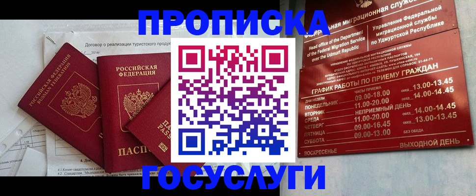 регистрация для школы в Прохладном