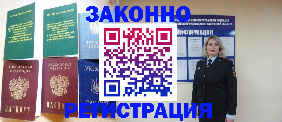 прописка паспорт в Прохладном