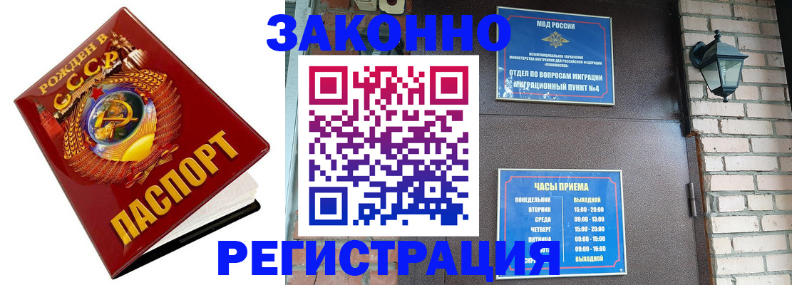 где прописаться в Прохладном