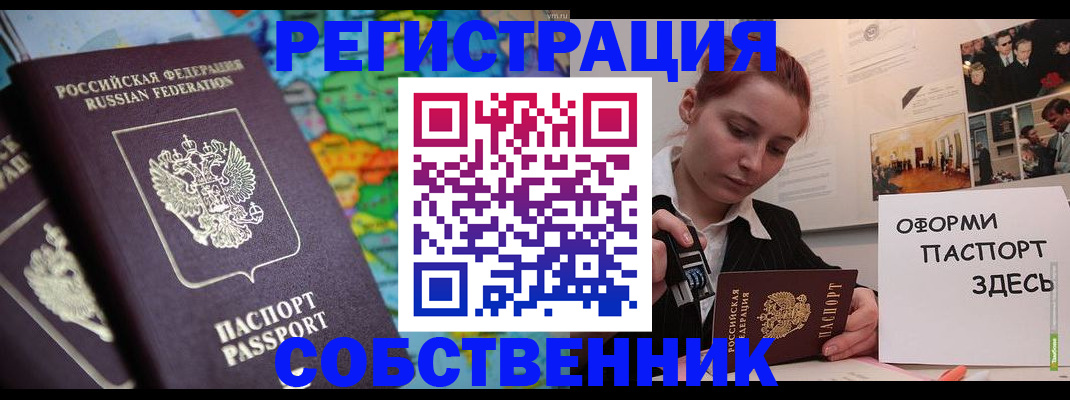 прописка в Прохладном